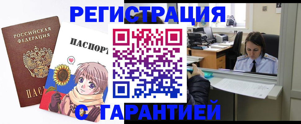 прописка для кредита в Оби