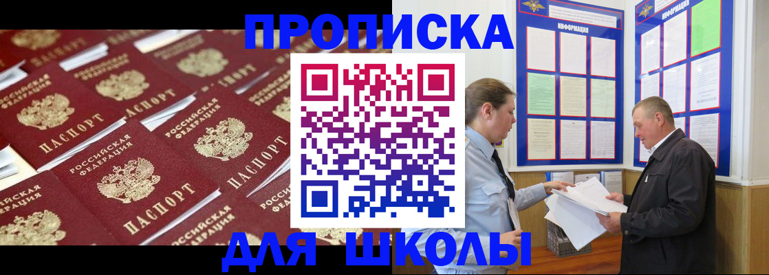 прописка от собственника в Оби