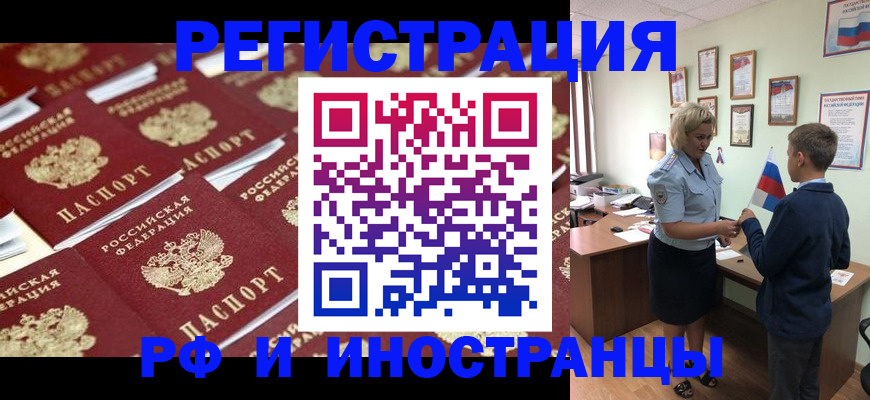 прописка от собственника в Оби