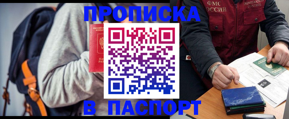 временная регистрация госуслуги в Оби
